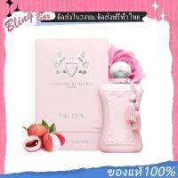 ราคา [จัดส่งทันที] แท้ 100% Parfums De Marly Delina royal essence /Delina La Rosée Eau de Parfum 75ml น้ำหอมผู้หญิง กลิ่นดอกไม้และผลไม้ (1732066721809139315)