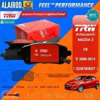 ราคา TRW ตัว TOP DTEC ตัว TOP ผ้าเบรคหน้า , ก้ามเบรคหลัง MAZDA 2 (DE) ปี 2005-2013,FORD FIESTA ปี 2005-2013 ผ้าเบรก ก้ามเบรค (1730766388152535686)
