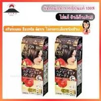 ราคา ส่งไว DARIYA SALON de PRO ครีมย้อมผมไม่มีกลิ่น (สำหรับผมหงอก) เบอร์ 5/6 (1732411011705374526)