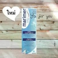 ราคา Marimer Baby Isotonic Hygiene Nasal Spray ล้างจมูก แถม เพิ่ม... ขายดี (1731843015266764170)