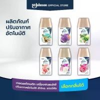 ราคา เกลด ออโตเมติค สเปรย์ รีฟิล 252 มล. Glade Automatic Spray Refill (1732097893982438410)