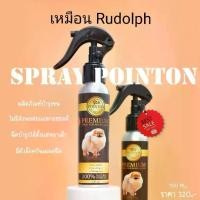 ราคา ชำระเงินปลายทาง Spray สเปรย์สูตรพิเศษที่เหมาะสำหรับสุนัขสายพันธุ์ปอมเมอเรเนียน (1732260872696793821)