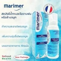 ราคา จัดส่งที่รวดเร็ว EXP 11/25Marimer baby isotonic spray 100 ml. สำหรับเด็กทารก และเด็กเล็ก ทำความสะอาด เพิ่มความชุ่มชื้นโพรงจมูก (1732212872980237140)