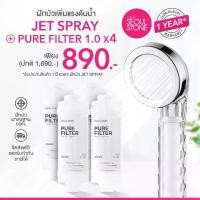 ราคา ที่กรองน้ำฝักบัวเกาหลี 4 ชิ้น + ฝักบัวเกาหลี Jet Spray ราคาพิเศษเพียง 890.- (จากปกติ 1,690) (1732194024008682410)