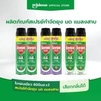 ราคา 【COD】 ไบกอนเขียว สเปรย์กำจัดยุง ยาฉีดยุง มด แมลงสาบ 600 มล. แพ็คคู่ Baygon Multi Insect Killer Aeresol Spray 600ml Twinpack (1732116382510253827)