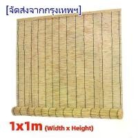 ราคา ALPACA Reed ผ้าม่านดับผ้าม่านบังแดดมูลี่ไม้ไผ่ผ้าม่านม้วนที่กำหนดเองยกสำเร็จรูปผ้าม่านหญ้าผ้าม่านโรงแรมรถตกแต่งผ้าม่านม่านประตูพร้อม Lifter และเล็บ (1731860081412704516)