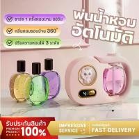 ราคา เครื่องฟอกอากาศอัตโนมัติ ไร้สาย ติดผนัง เครื่องฟอกอากาศอัตโนมัติ ติดผนัง หน้าจอ LED เครื่องพ่นน้ำหอมอัตโนมัติ ไร้สาย ติดผนังได้ หน้าจอ LED Aroma Diffuser เครื่องฟอกอากาศอัตโนมัติ (1731760814365508811)