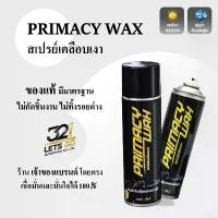 ราคา ofngzj4shop ขายดี ที่นิยมมากที่สุด ของแท้ แนะนำวันนี้ ลดพิเศษ มีบริการเก็บ สเปรย์เคลือบเงา Primacy Wax ใช้ได้ทั้งชิ้นดำและชิ้นเงา เคลือบสีได้ เคลือบยางได้ ปริมาณ 500ML Car รถยนต์ (1731240354070038729)
