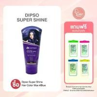 ราคา [พร้อมส่ง] ดิ๊พโซ่ ซุปเปอร์ ชายน์ แฮร์ คัลเลอร์ แว๊กซ์ 150มล. Dipso Super Shine Hair Color Wax 150ml (1731345199587362082)