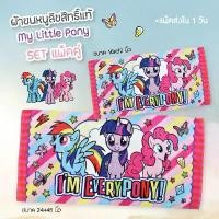 ราคา สินค้าที่ขายดีที่สุดของเดือนนี้ CHILLI BY JHC THAILAND My Little Pony (แพ๊คคู่ 24x48"+16x32") ผ้าขนหนูลิขสิทธิ์แท้ Cotton 100% No.10025 กล่อง ใส่ สบู่ ติด ผนัง (1732369162246194226)