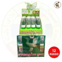 ราคา [ยกแพ็ค12หลอด]ยาดมสมุนไพรหงส์ไทย 3CC. (แบบหลอด) สูตร1 ยาดมหงส์ไทย Hong Thai (1732494075408910325)