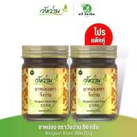 ราคา COD[แพ็คคู่]ยาหม่องวังว่าน ขนาด 50 กรัม Wangwan Brand BalmTikTok (1731192235233740309)