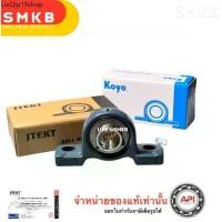 ราคา ขายดีประจำเดือนนี้ Koyo แท้ UCP205-16 KOYO ตลับลูกปืนตุ๊กตา Japan Brand เพลา 1 นิ้ว ( 25.4 mm.) UCP 205-16 Jtekt (1731964015526447023)