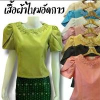 ราคา เสื้อผ้าไหมอัดกาว คอกลมแขนสั้นทรงดอกบัว เสื้อแขน ตุ๊กตา คอบัวแขนตุ๊กตา b lt _ brand เสื้ออก 60 นิ้วไซซ์ใหญ่ (1732237347349890238)