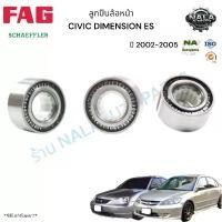 ราคา ลูกปืนล้อหน้า CIVIC DIMENSION ES ปี 2002-2005 จำนวนต่อ 1 ลูก BRAND FAG P 713 1387 10 (1731986029439845652)