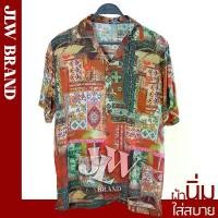 ราคา เสื้อฮาวาย ลายแคชเมียร์ ส้ม ผ้านิ่ม M L XL Oversize คอฮาวาย JLW BRAND (1732234669412746485)