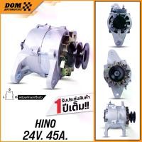 ราคา ไดชาร์จ HINO EH700 24V 45A เครื่อง EH700,EH100 พร้อมคัทเอาท์ในตัว (สินค้าใหม่) | DOM Automotive (Premium Brand)| DA007 (1731323962811122905)