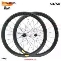 ราคา ล้อจักรยานเสือหมอบคาร์บอนเซรามิค Ultrateam ultraspeed (ceramic) 50/50 60/60 60/88 (1729678515833964575)