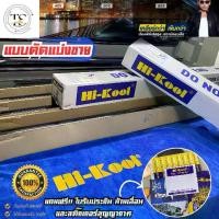 ราคา 【จัดส่งทันที】 HI KOOL CERAMIC (1732224471224977279)