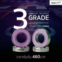 ราคา ลูกปืนเซรามิก Takino Ceramic Bearing เกรด 3 (1731739108111779422)