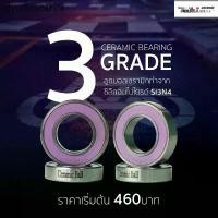 ราคา ลูกปืนเซรามิก Takino Ceramic Bearing เกรด 3 (1732020065668269989)