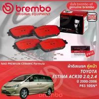 ราคา Toyota Estima ACR30 2.0,2.4 ปี 2000-2006 ผ้าดิสเบรค หน้า, ผ้าเบรค หน้า brembo NAO Premium Ceramic type N P83105N (1731255614434216263)