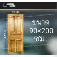 ราคา ลำพูนค้าไม้ (ศูนย์รวมไม้ครบวงจร) ประตูไม้ ประตูบ้าน ประตูไม้สัก 90x200 ซม. ปีกนก ประตูไม้สัก Teak wood door ประตูไม้สัก (1731567758634222843)