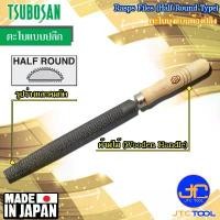 ราคา Tsubosan ตะไบบุ้งสำหรับตะไบไม้แบบท้องปลิง รุ่น HA - Rasps Files For Wood Series HA (1731588119566714642)