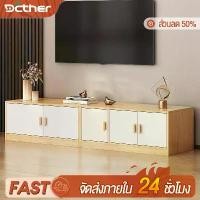 ราคา DC ชั้นวางทีวี 100cm ตู้เก็บของ ประตูสองบาน Wood/White พื้นที่เพียงพอสำหรับวางทีวี ซีโอดี (1732250974553540226)