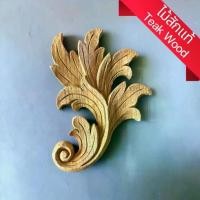 ราคา Certified productsแผ่นไม้แกะสลัก สีธรรมชาติ ขัดมัน ใบไม้ ลายไทย 11x15x2cm ไม้สัก ลายใบไม้ ไม้สักแท้ งานทำมือ Leaf Wood Carving Applique (1731990074233030632)