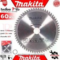 ราคา MAKITA saw blade For Wood 7" Inches 180x25.4mm. ใบเลื่อยวงเดือน 7" นิ้ว 60ฟัน รุ่น A-81402 การันตี (1732390265830082462)
