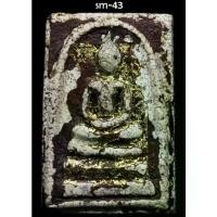 ราคา [COD] [Tiktok] พระสมเด็จกรุวัดกัลยาณมิตร SOMDEJ AMULET มีพุทธคุณมากมาย ต่างกรรม ต่างวาระ มวลสารและเนื้อหามากน้อยแตกต่างกัน (1732229391578137866)