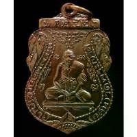 ราคา [COD] [Tiktok] หลวงพ่อกลั่น หลวงปู่ดู่เสก ปี 23 พร้อมบัตรรับรองพระเครื่อง คมกริบ สวย แท้ เชิญชมทุกมุมครับ - นิว พระเครื่อง New Amulet (1732053700193387522)