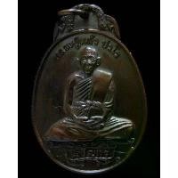 ราคา [COD] [Tiktok] หลวงปู่แผ้ว ปวโร ปี 49 พร้อมบัตรรับรองฯ เหรียญเจริญพร ๔๙ ออกวัดหนองพงนก สวยกริบครับ - นิว พระเครื่อง New Amulet (1732237984228148277)