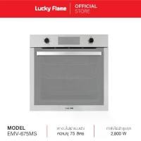 ราคา [จัดส่งฟรี] Lucky Flame เตาอบไฟฟ้าแบบฝัง หน้าสแตนเลส รุ่น EMV-675MS เตาอบแบบฝัง กระจกกันความร้อน 3 ชั้น ขนาด 60 ซม. (1731772584185662439)