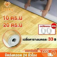 ราคา เสื่อน้ำมัน กระเบื้องยาง PVC เสื่อน้ำมันปูพื้น หนา 2.0mm ทนต่อการสึกหรอ กันน้ำ ทนไฟ แถมแถบกาว【Lucky】 (1732216543400135007)