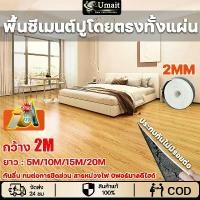 ราคา เสื่อน้ำมัน กระเบื้องยาง PVC เสื่อน้ำมันปูพื้น หนา 2.0mm ทนต่อการสึกหรอ กันน้ำ ทนไฟ แถมแถบกาว【Lucky】 (1731530390895428959)