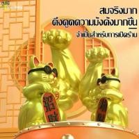 ราคา สินค้าขายดี แมวกวักเรียกทรัพย์ แมวกวัก กล้ามโต แมวนำโชค Lucky Cat สำหรับตั้งโต๊ะทำงาน หน้าร้าน เสริมฮวงจุ้ย (1731414762052683656)