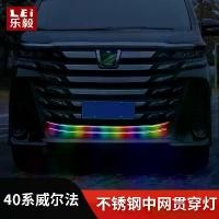 ราคา ไฟกันชนหน้า Alphard, 40 Series, 24 รุ่น, ไฟกระจังหน้าโลหะสแตนเลส, โรงงานต้นทาง, การดัดแปลง (1731667080400373220)