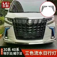 ราคา ไฟวิ่งกลางวัน Alphard, เหมาะสำหรับ 30 Series, การออกแบบ Monalisa, ไฟ LED สี่ตา, บีมสูงและต่ำ, ชุดไฟหน้า, เหมาะสำหรับการดัดแปลง (1731674720894027236)