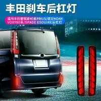 ราคา ไฟท้ายด้านหลัง, เข้ากันได้กับ NOAH VOXY 80 Series, PRIUS 40 Series, PRIUS SPADE ESQUIRE, เฉพาะ (1731781011369461220)