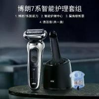 ราคา เครื่องโกนหนวดไฟฟ้า, Braun Series 7 7200cc, มีดโกนอัจฉริยะ, ล้างทำความสะอาดได้ทั้งหมด, ของขวัญสำหรับแฟน, เหมาะสำหรับการดูแลทำความสะอาด, ศูนย์ (1731635456219383081)
