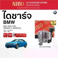 ราคา ไดชาร์จ BMW SERIES 3 SERIES 5 E46 E39 E53(สแกน QR Code ก่อนแกะกล่อง) (1732247441499063555)