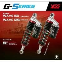ราคา โช๊ค YSS แท้ WAVE 110i ปี 2013-2020 / WAVE 125i ปี 2013-2021 แบบ G-SERIES SMOOTH โช้ค เวฟ ความยาว 320 มม. (1731461306841990327)