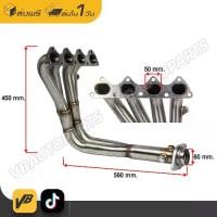 ราคา เฮดเดอร์ท่อไอเสียสแตนเลส 304 Billion 4-2-1 D-Series ทรง TODA (1729802407719701376)