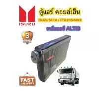 ราคา ตู้แอร์รถบรรทุก Isuzu F-series forward DECA/FTR/FRR/ELF/NPR/NMR วาล์วบล็อก (190,210,240,320, 360 แรง) สินค้าที่ขายดีที่สุดของเดือนนี้ (1732256421034166258)