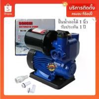 ราคา BONCHI ปั๊มน้ำอัตโนมัติ 400W PRO-X Series แรงขึ้น ประหยัดขึ้น รุ่นใหม่ ปั๊มเปลือย ปั๊มน้ำบ้าน ปั้มน้ำ ปั้มน้ำแรง (1732256875903223803)