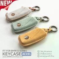 ราคา 【ส่งฟรี】 เคสกุญแจ BMW Alcantara U-series รุ่น AC191 , BMW X1 U11 , BMW IX I20 (1731724064695616815)