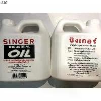 ราคา แนะนำ น้ำมันจักร Singer แท้ 100% แกนลอนละ 189 บาท (1732051425601291273)