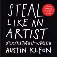 ราคา Se-ed (ซีเอ็ด) : หนังสือ ขโมยให้ได้อย่างศิลปิน : Steal Like an Artist บล็อกบัสเตอร์ (1731742537195095969)